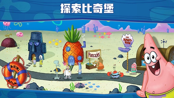 海绵宝宝大闹蟹堡王安卓版下载