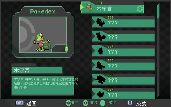 口袋妖怪单机版下载