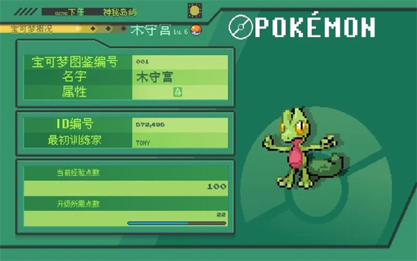 口袋妖怪单机版下载