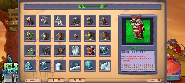 植物大战僵尸融合版3.3.1策略塔防游戏最新版2026下载