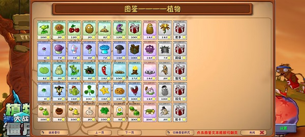 植物大战僵尸融合版3.3.1策略塔防游戏最新版2026下载