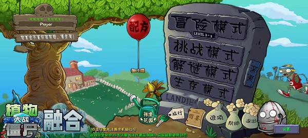植物大战僵尸融合版3.3.1策略塔防游戏最新版2026下载