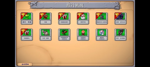 植物大战僵尸融合版3.3.1策略塔防游戏最新版2026下载
