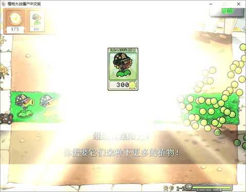 植物大战僵尸大哥版B站南瓜酱自制同人游戏最新版下载