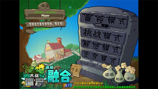 植物大战僵尸融合版黑夜版B站UP主自制游戏最新版下载