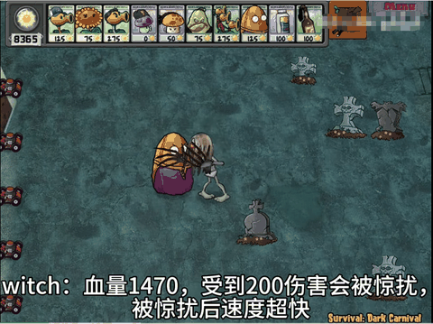植物大战僵尸求生之路最新版本