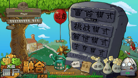 植物大战僵尸融合版搜打撤策略塔防游戏最新版下载v0.3