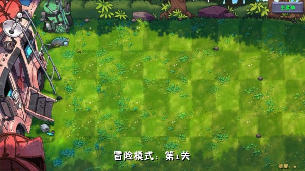 植物大战僵尸融合版搜打撤策略塔防游戏最新版下载v0.3