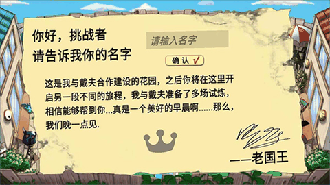 植物大战僵尸国王的花园内置菜单版下载