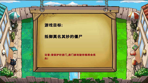 植物大战僵尸国王的花园内置菜单版下载