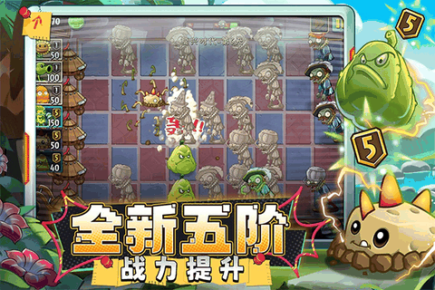 植物大战僵尸2策略塔防游戏最新版本下载