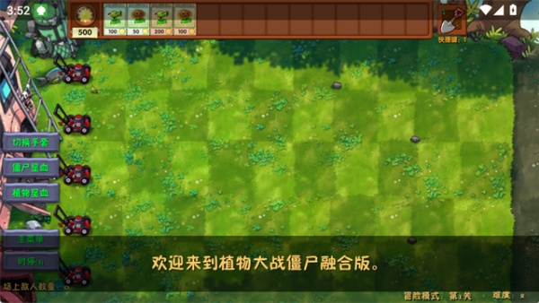 植物大战僵尸融合版3.7高数带我飞自制同人游戏最新版下载安装