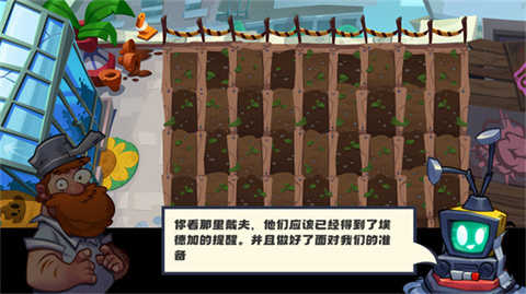 植物大战僵尸3下载手机版