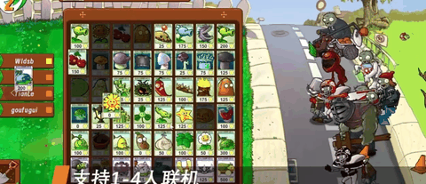 植物大战僵尸生态版安卓版最新版下载