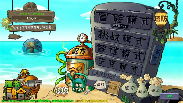 植物大战僵尸融合版3.1最新版安卓版下载