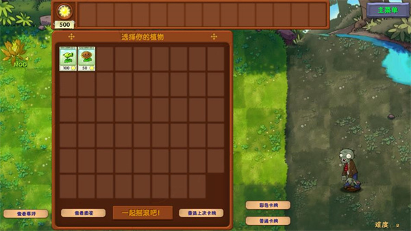 植物大战僵尸融合版3.1最新版安卓版下载