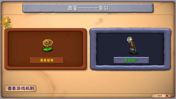 植物大战僵尸融合版3.1最新版安卓版下载