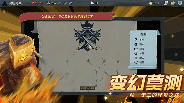 尖塔奇兵安卓版手机版下载