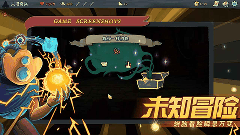 尖塔奇兵安卓版手机版下载