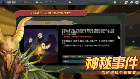 尖塔奇兵安卓版手机版下载