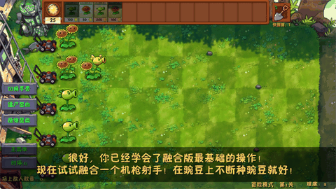 植物大战僵尸融合版3.8蓝飘飘fly自制同人游戏最新版下载