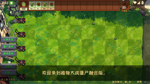 植物大战僵尸融合版3.8蓝飘飘fly自制同人游戏最新版下载