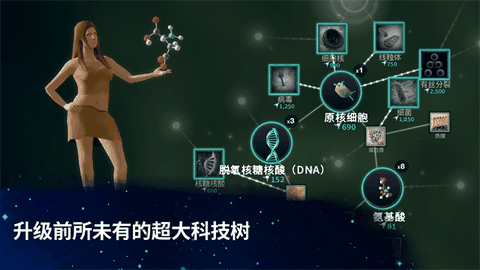 从细胞到奇点无限资源版下载