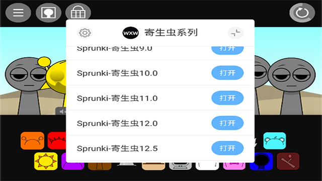 节奏盒子sprunki寄生虫版最新版手机版下载