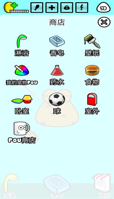 我的宠物Pou正版下载