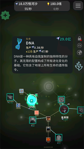 从细胞到奇点手机版下载