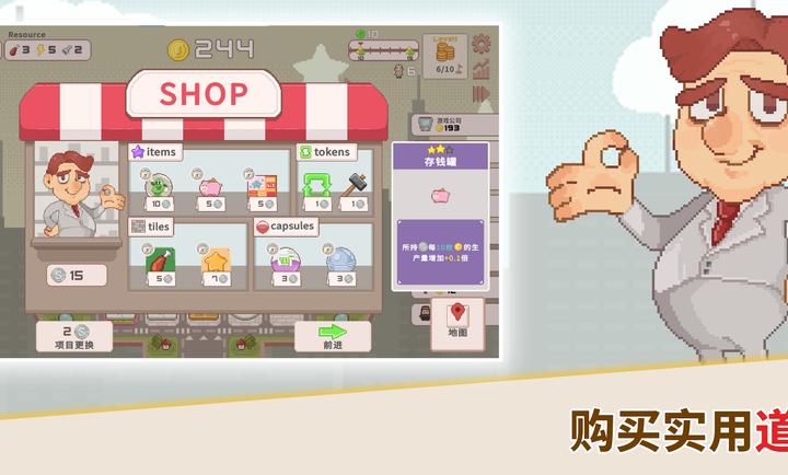 超增税都市官方版下载安卓版
