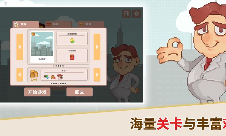 超增税都市官方版下载安卓版