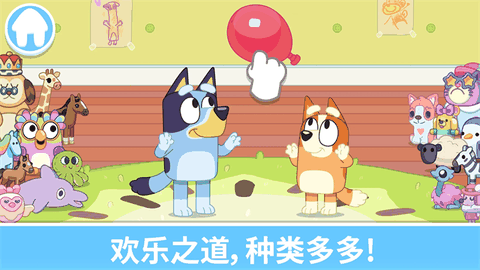 布鲁伊一起玩吧免费版最新版下载