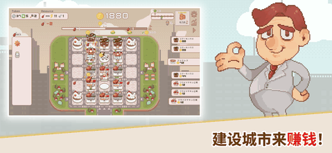 超增税都市安卓版最新版下载