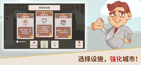 超增税都市安卓版最新版下载