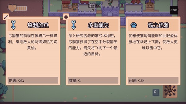 猫猫幸存者手游下载