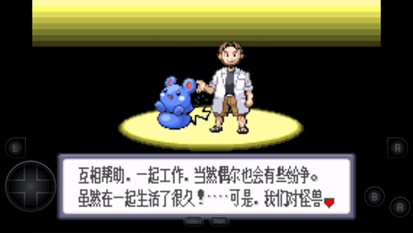 口袋妖怪中文最新版下载