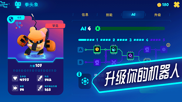 机器人世界冒险最新版下载