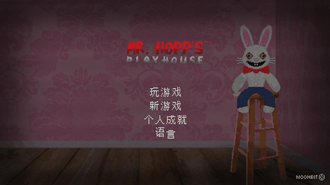 霍普先生的玩具屋中文版正式版下载