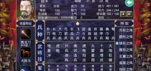 三国群英传2单机版