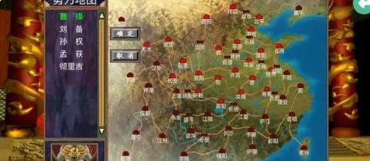 三国群英传2单机版