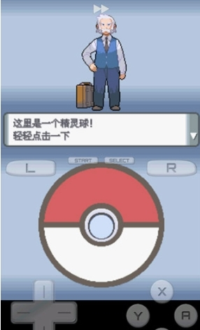 口袋妖怪钻石中文版下载
