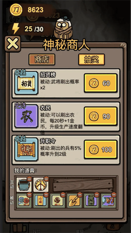 赵云与阿斗最新版下载