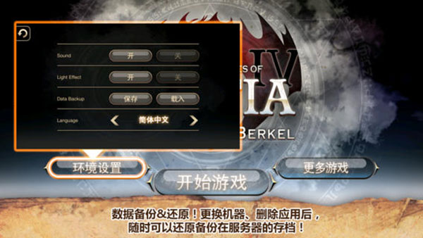 艾诺迪亚4最新版下载