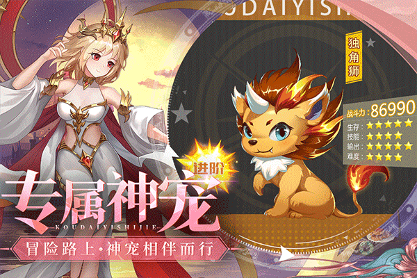 口袋异世界内购版