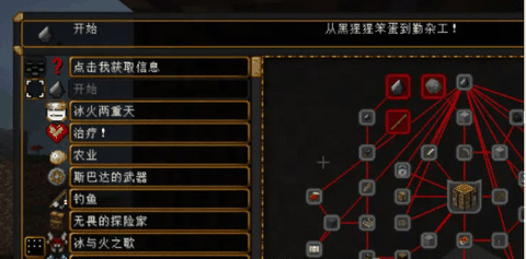 我的世界rlcrafr整合包下载官方正版