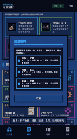 狱长我来当免广版下载