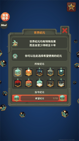 世界盒子app下载手机版