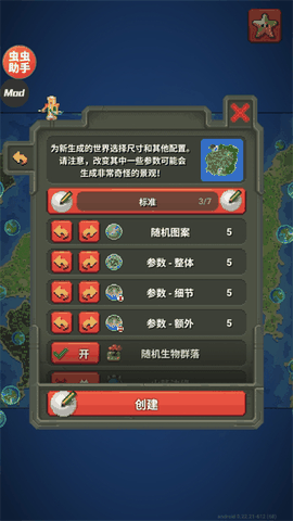世界盒子app下载手机版