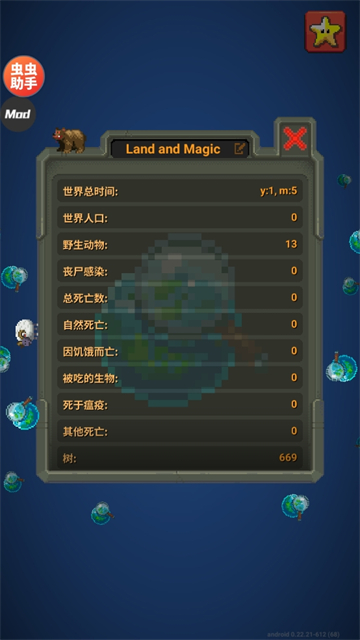 世界盒子app下载手机版